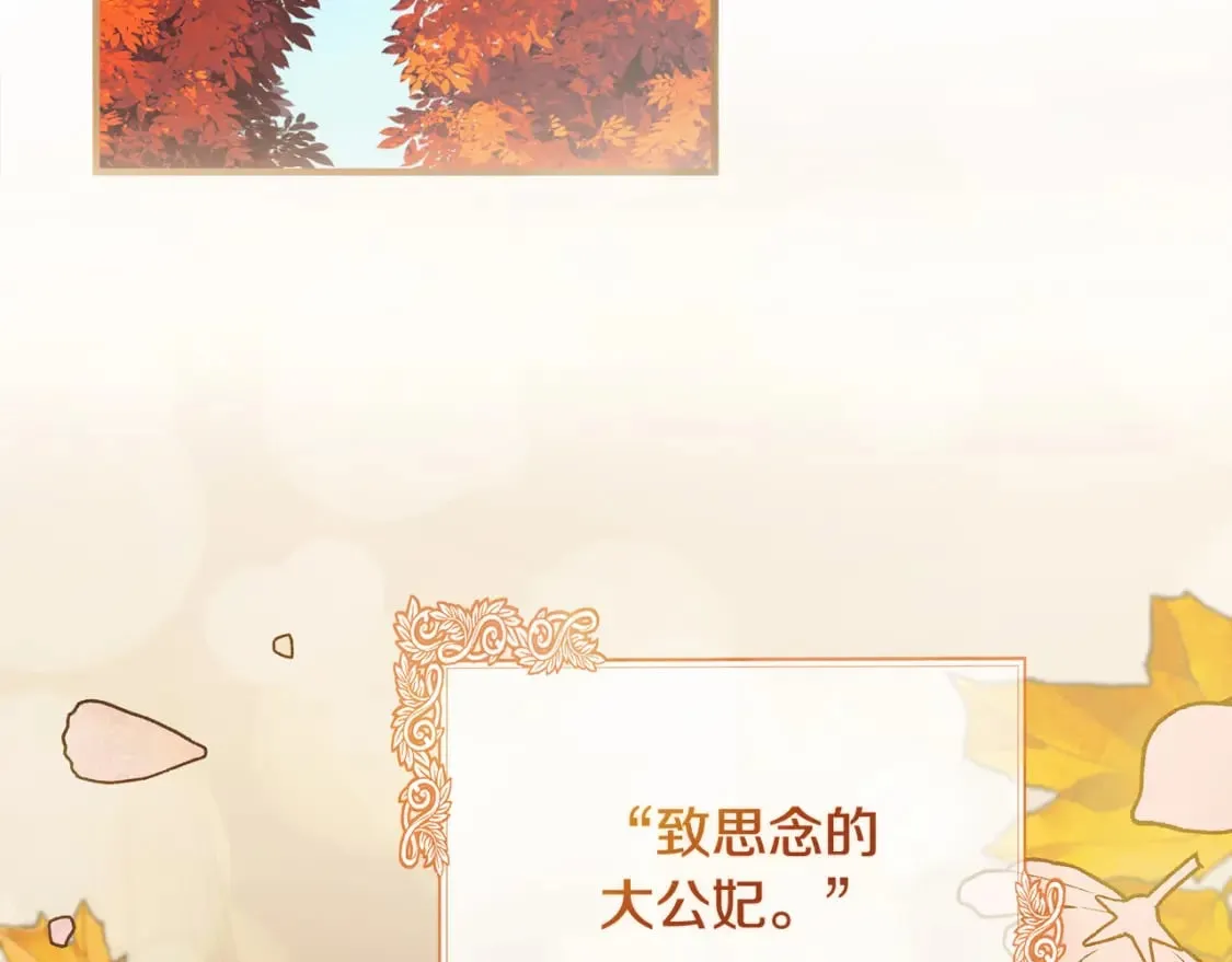 第158话 恩爱登场 第36页