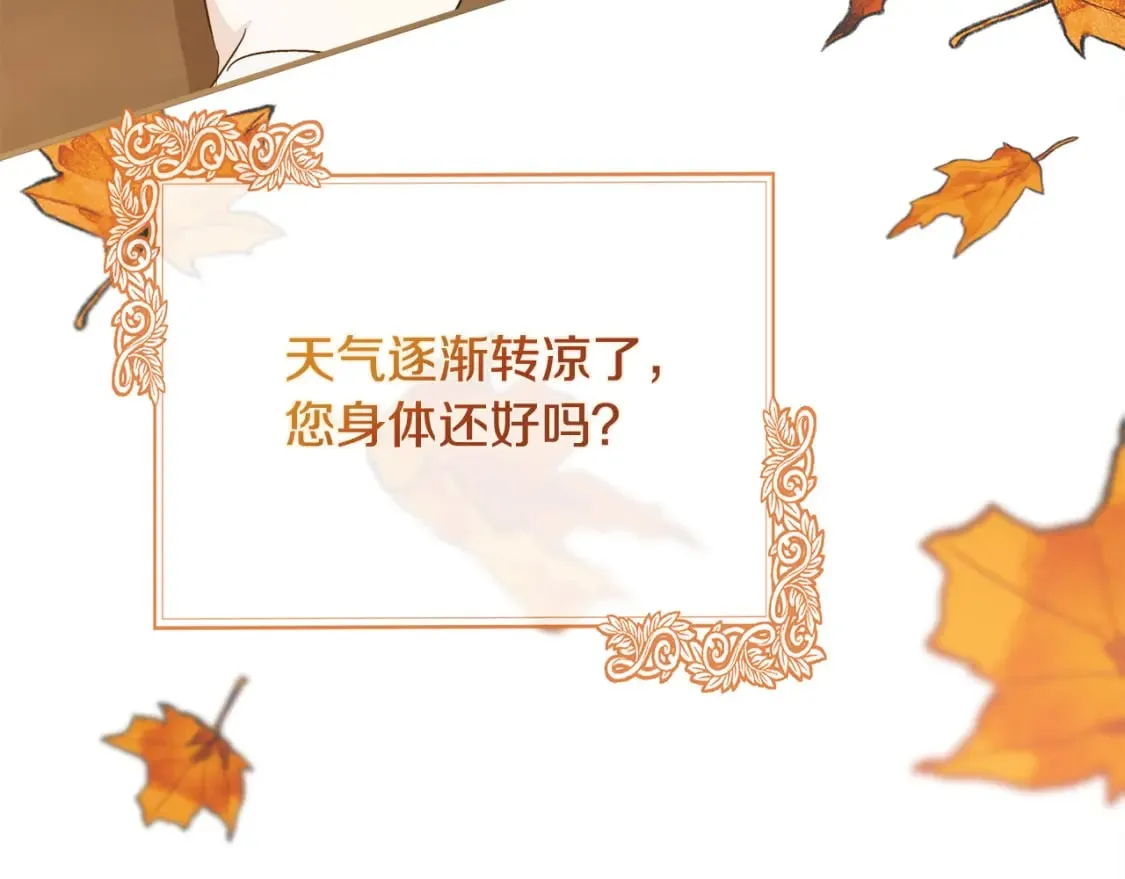 第158话 恩爱登场 第39页