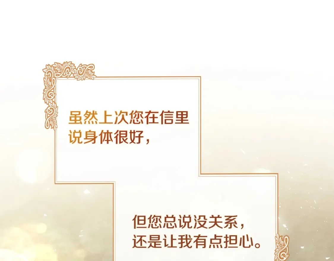 第158话 恩爱登场 第41页