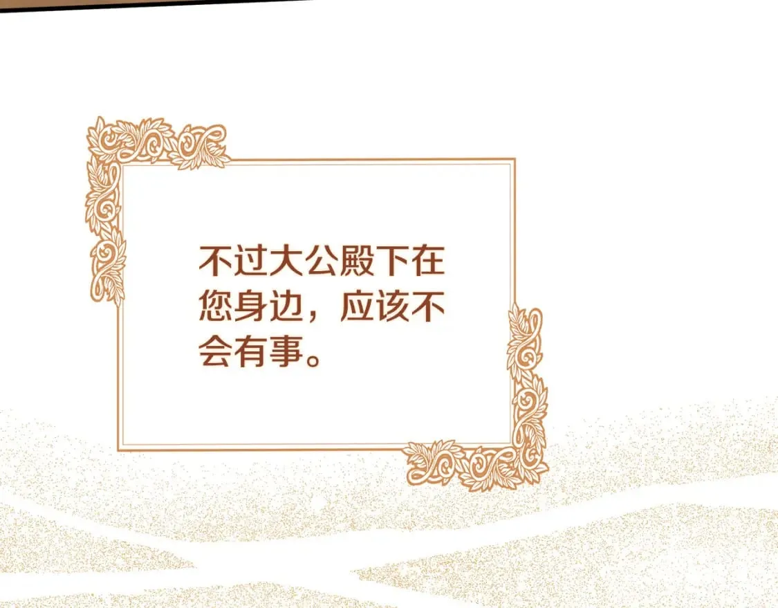 第158话 恩爱登场 第44页