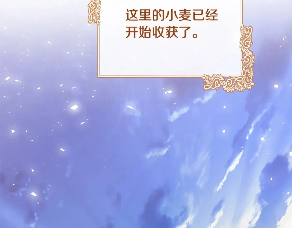 第158话 恩爱登场 第46页