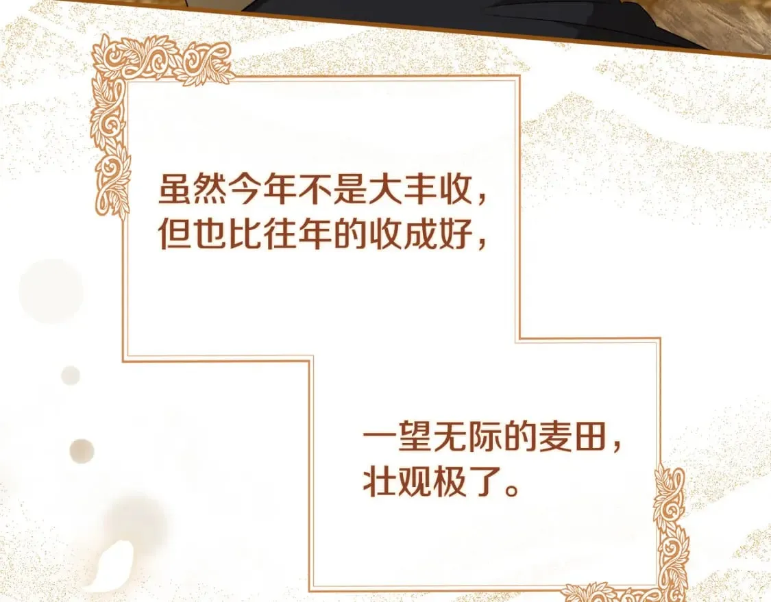 第158话 恩爱登场 第49页