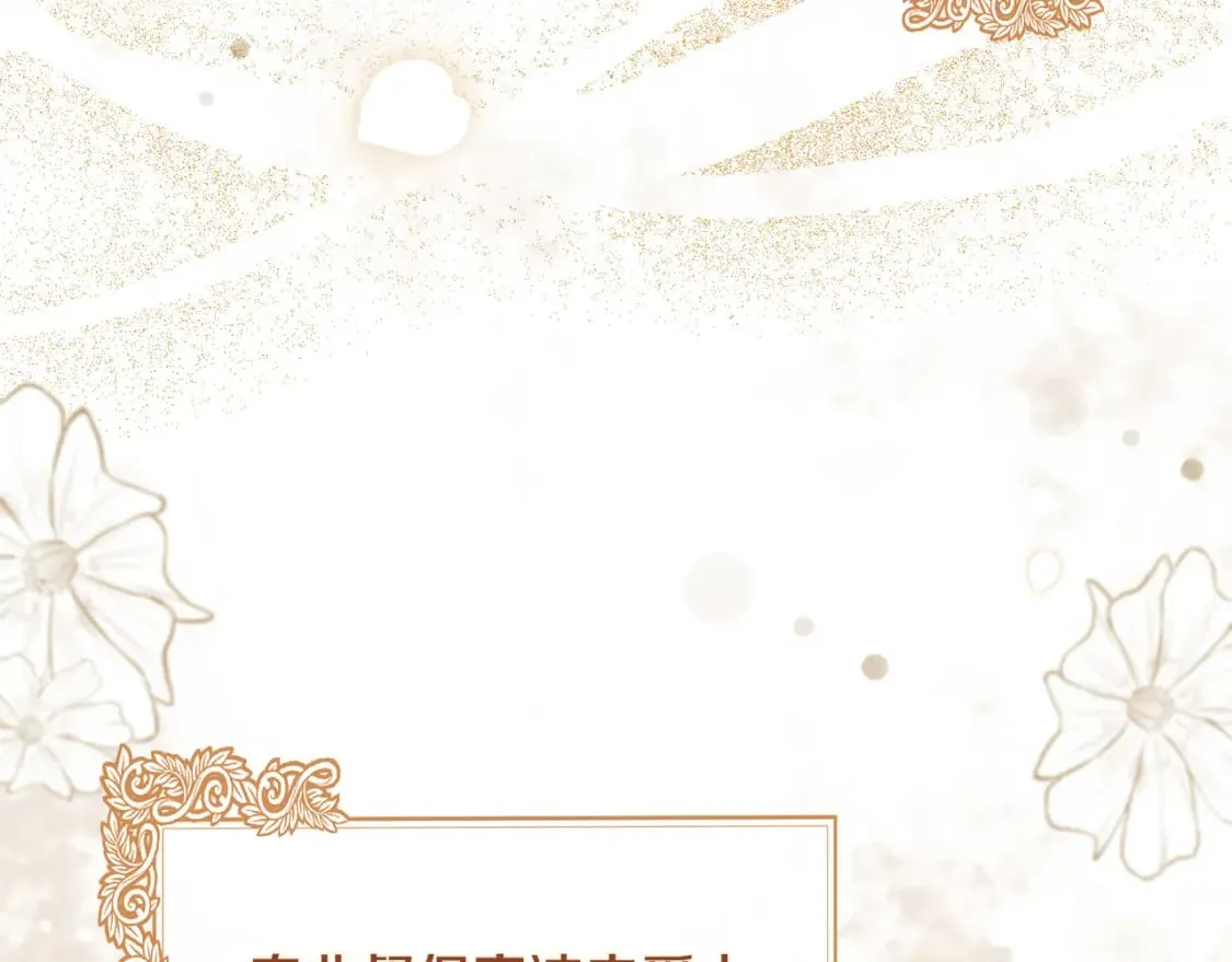 第158话 恩爱登场 第50页