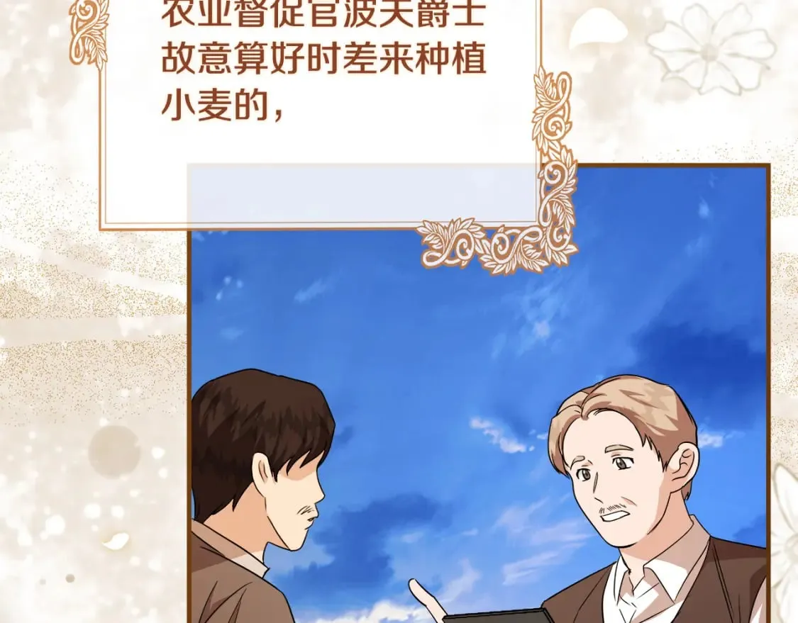 第158话 恩爱登场 第51页