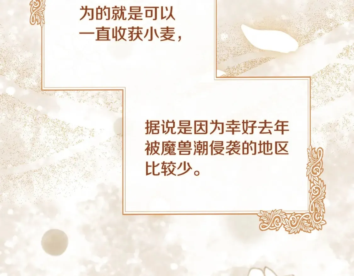 第158话 恩爱登场 第53页