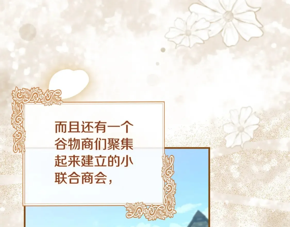 第158话 恩爱登场 第55页