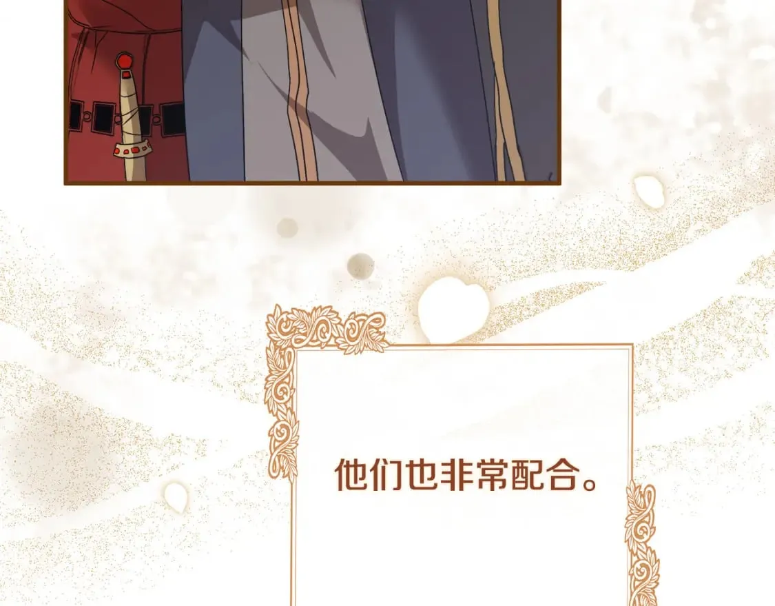 第158话 恩爱登场 第57页