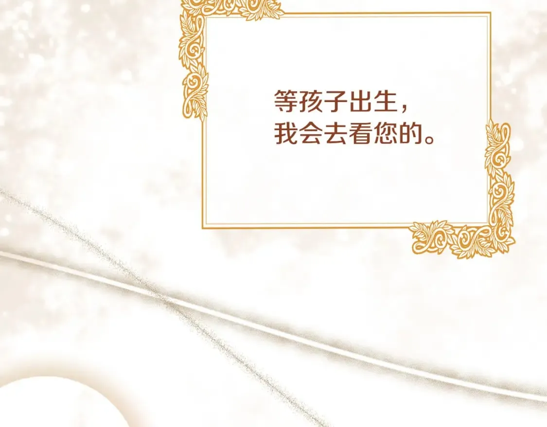 第158话 恩爱登场 第61页