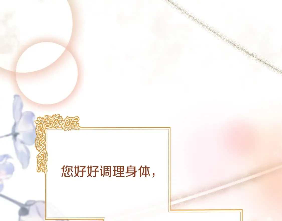 第158话 恩爱登场 第62页