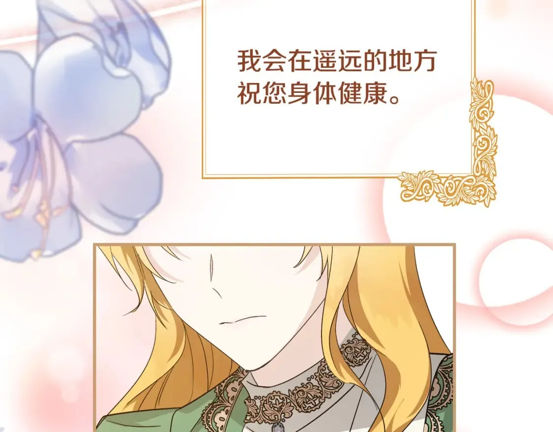 第158话 恩爱登场 第63页