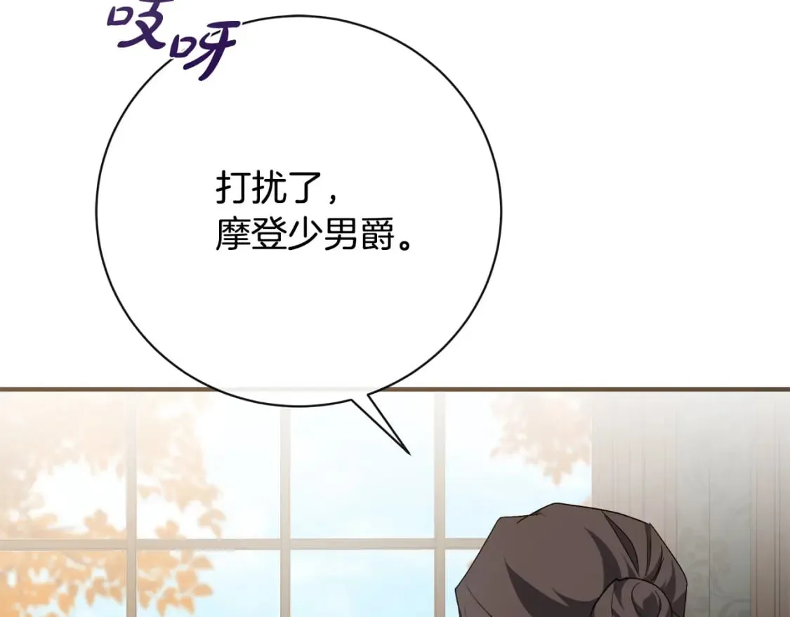 第158话 恩爱登场 第69页
