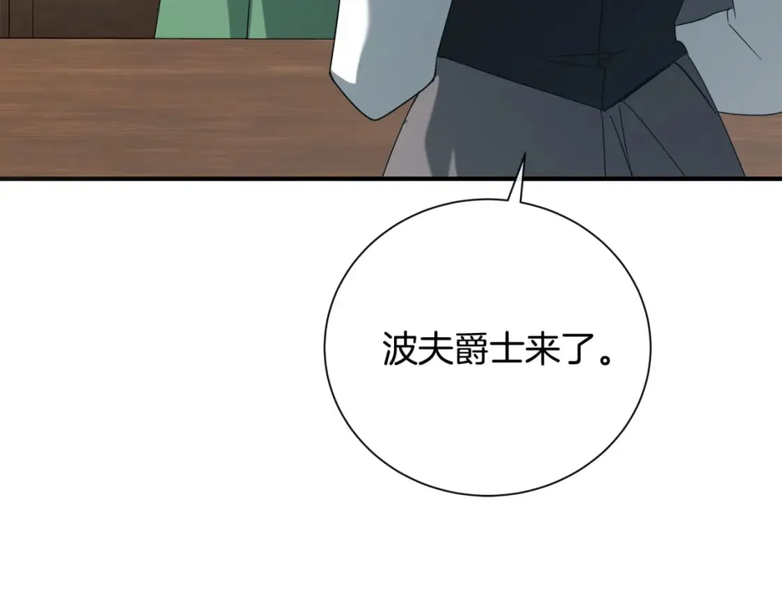 第158话 恩爱登场 第71页