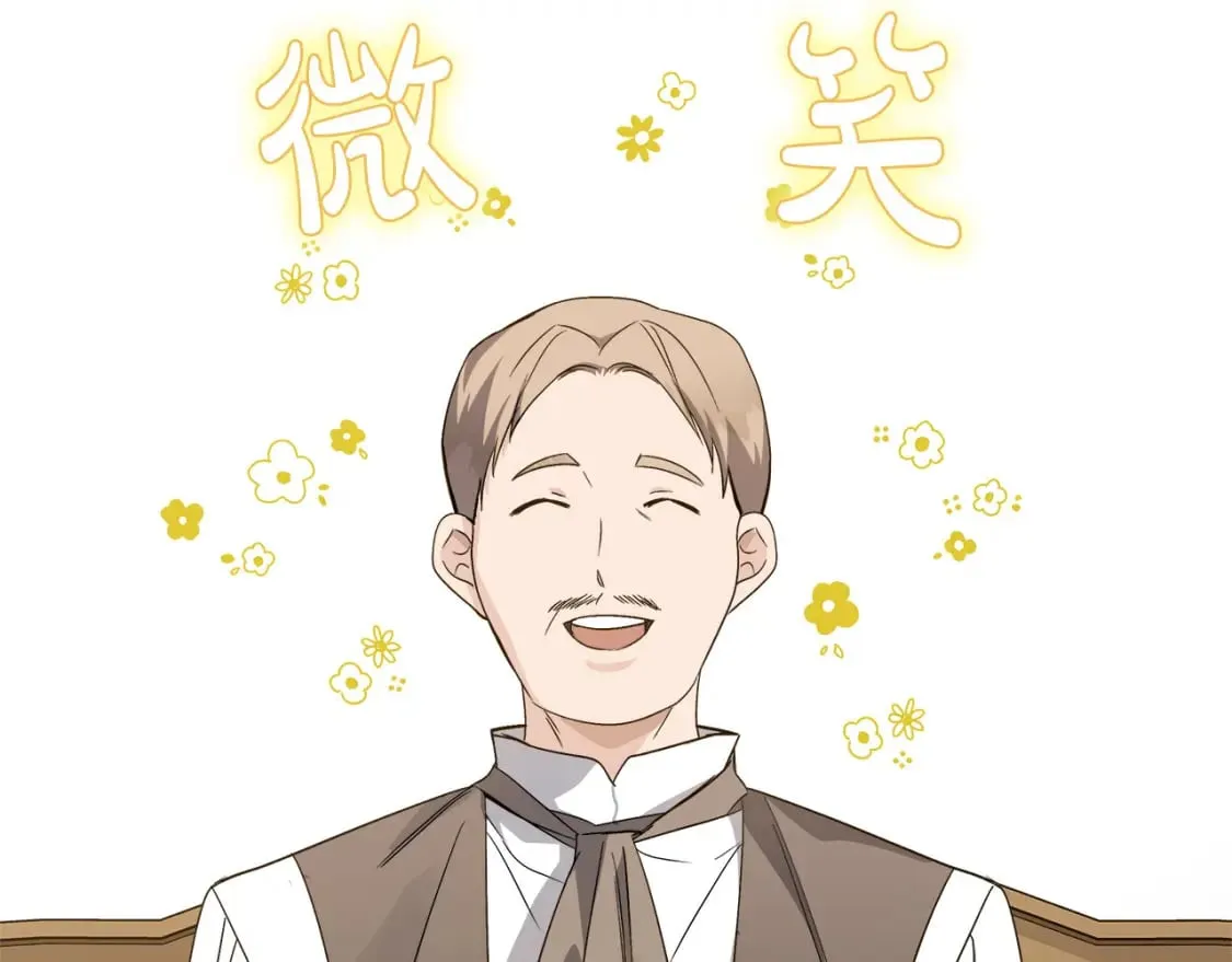 第158话 恩爱登场 第74页