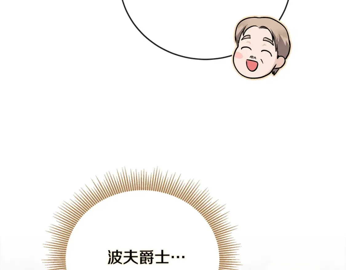 第158话 恩爱登场 第80页