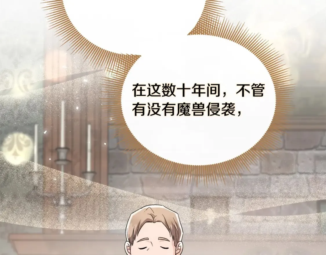 第158话 恩爱登场 第81页