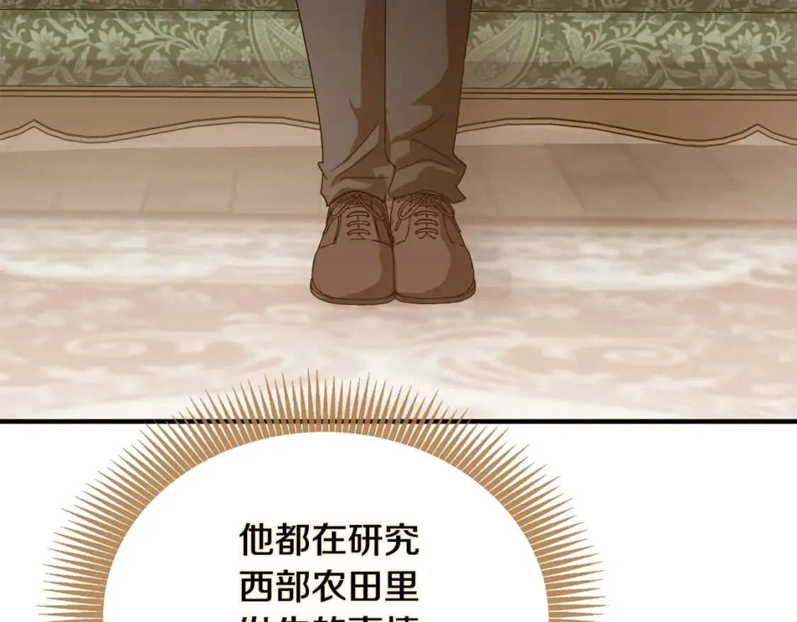 第158话 恩爱登场 第83页