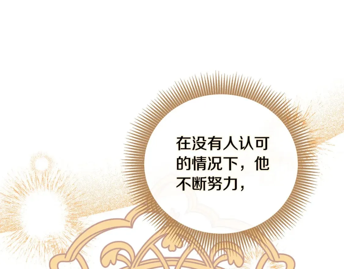 第158话 恩爱登场 第85页