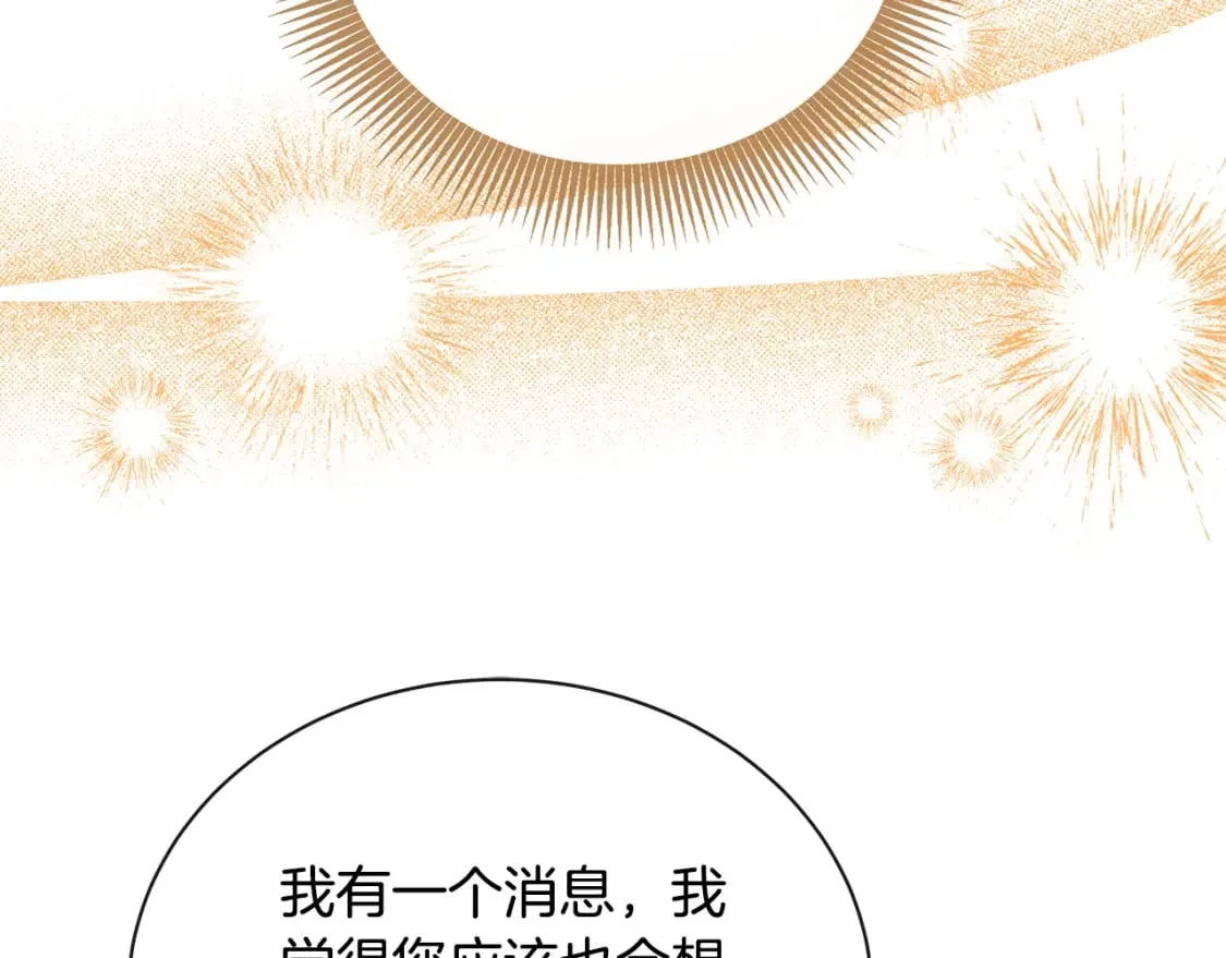 第158话 恩爱登场 第88页