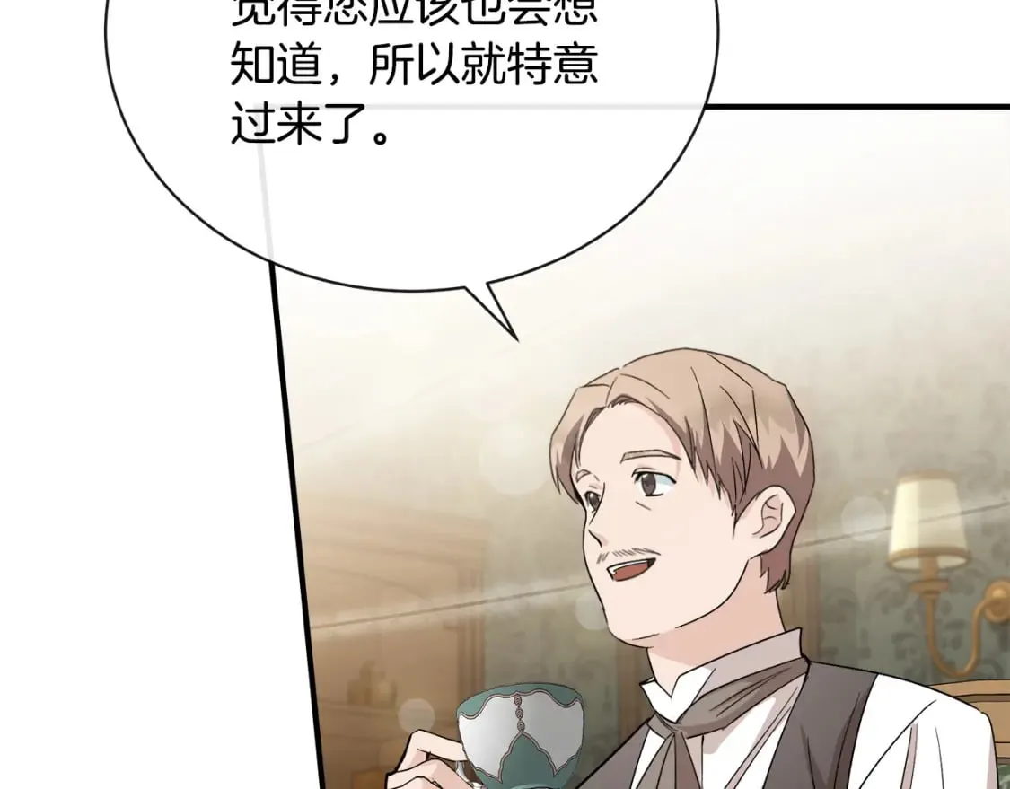第158话 恩爱登场 第89页