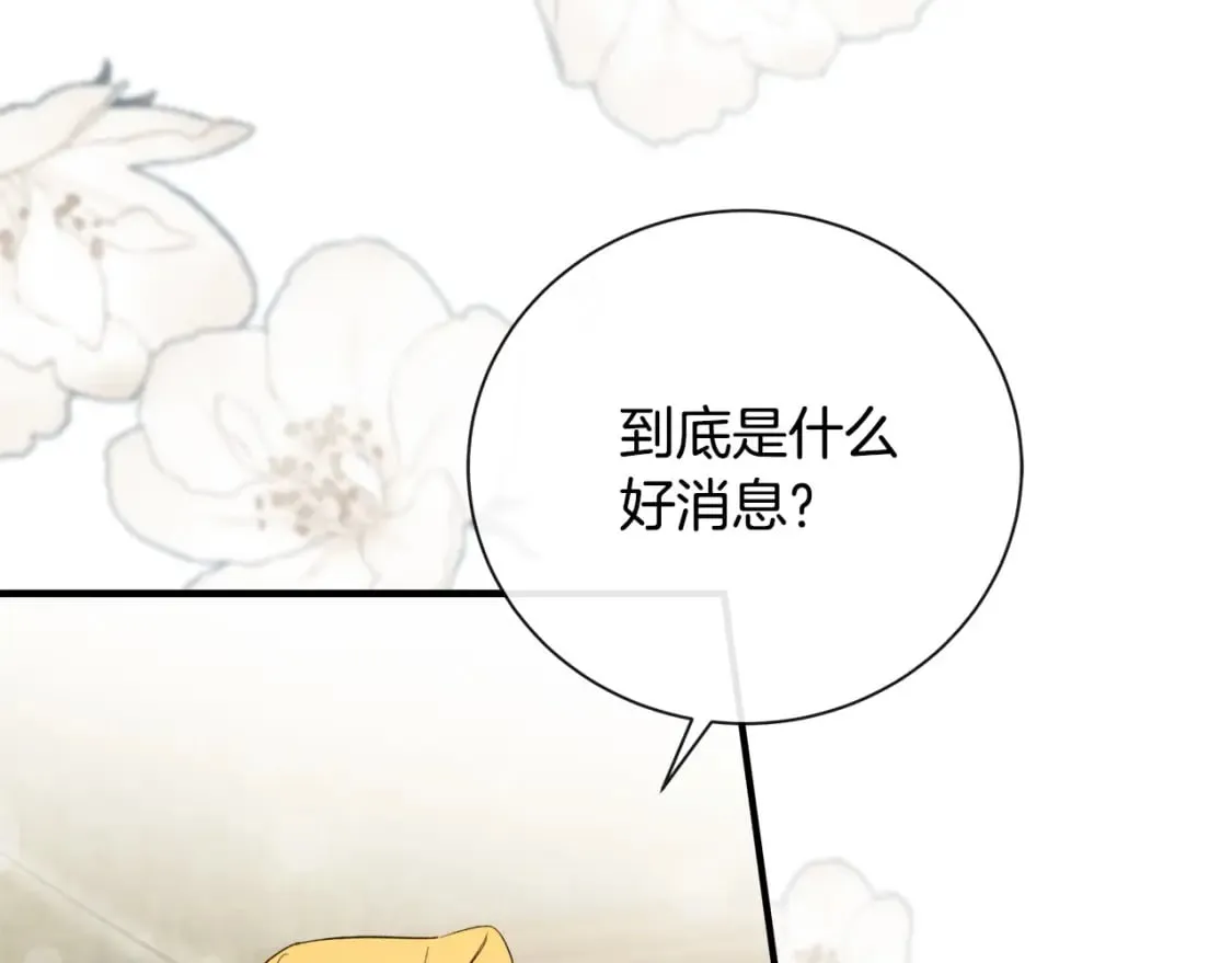 第158话 恩爱登场 第91页