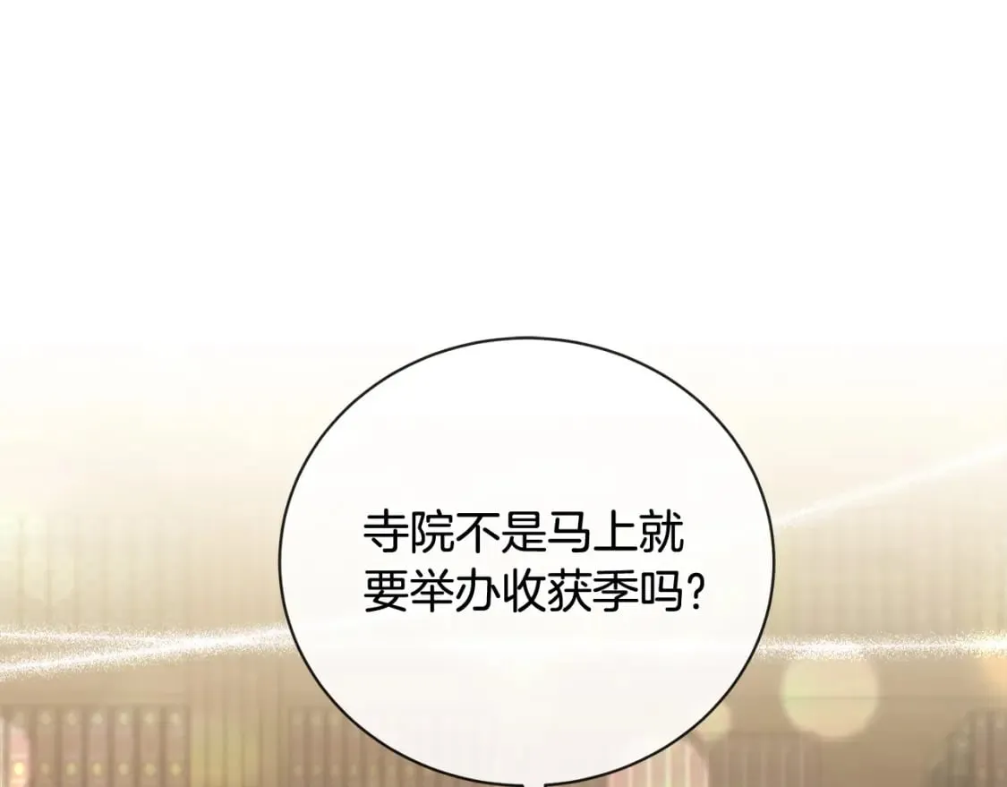 第158话 恩爱登场 第94页