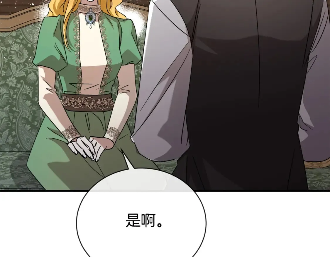 第158话 恩爱登场 第96页