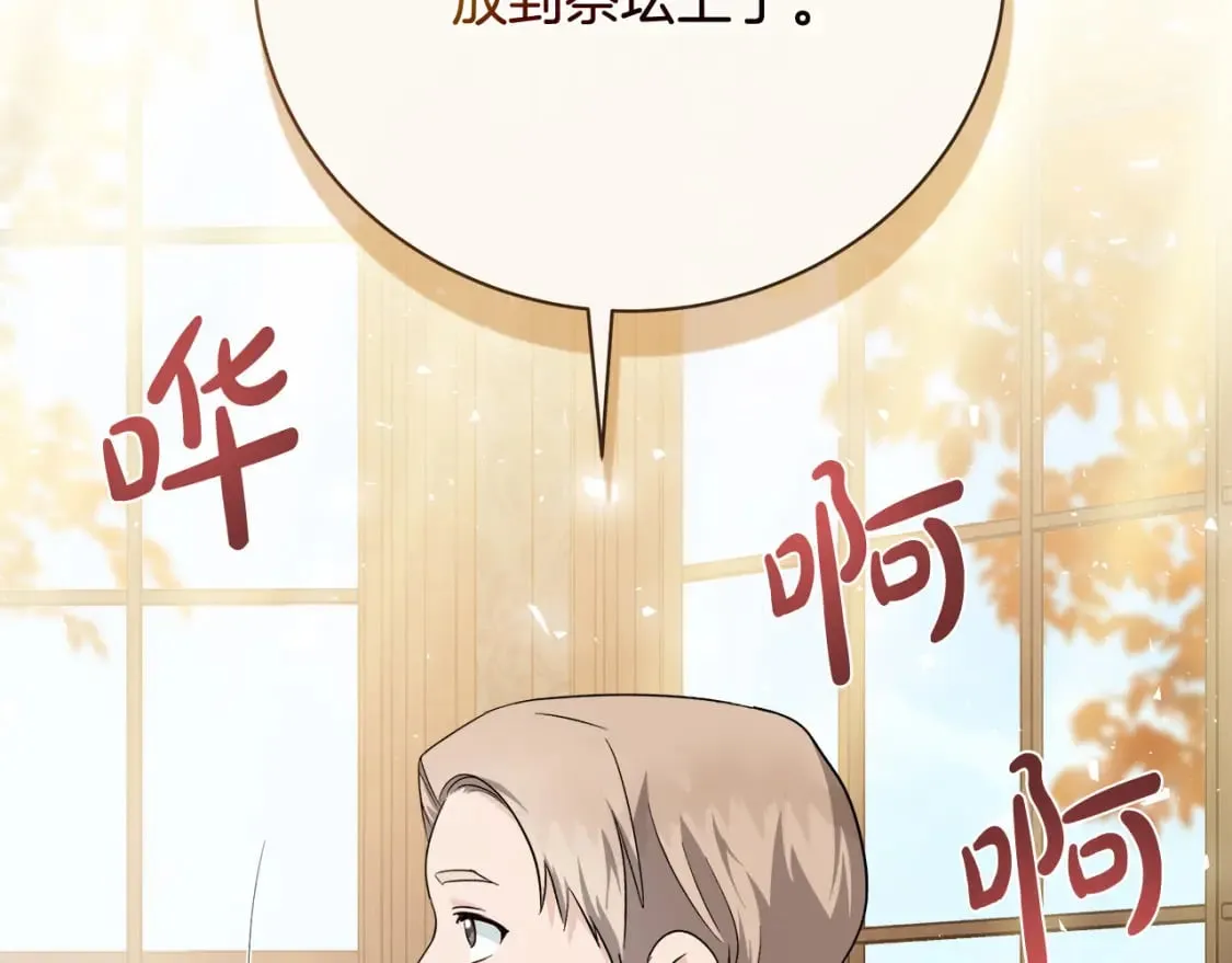 第158话 恩爱登场 第98页
