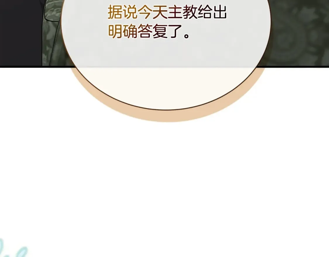 第158话 恩爱登场 第101页