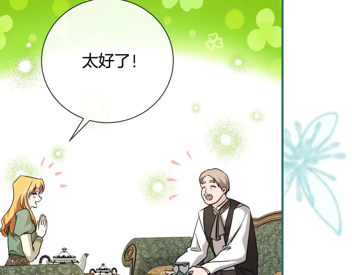 第158话 恩爱登场 第103页