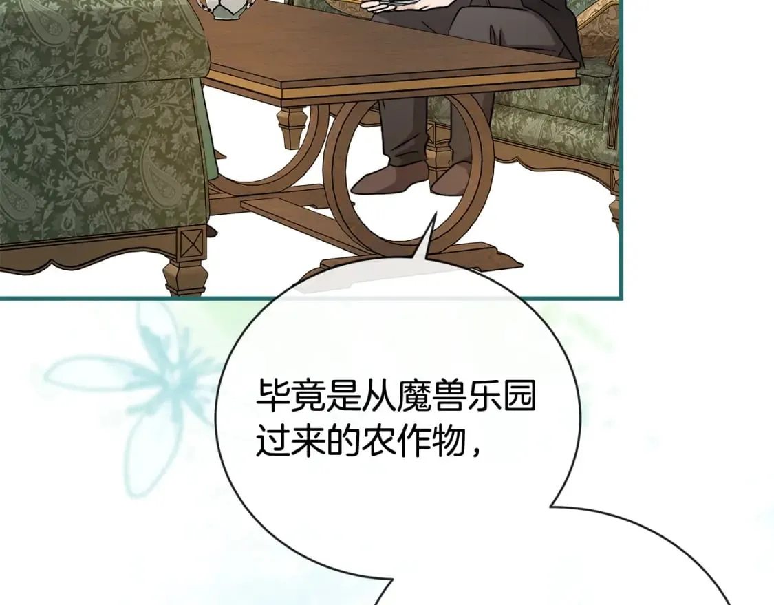 第158话 恩爱登场 第104页
