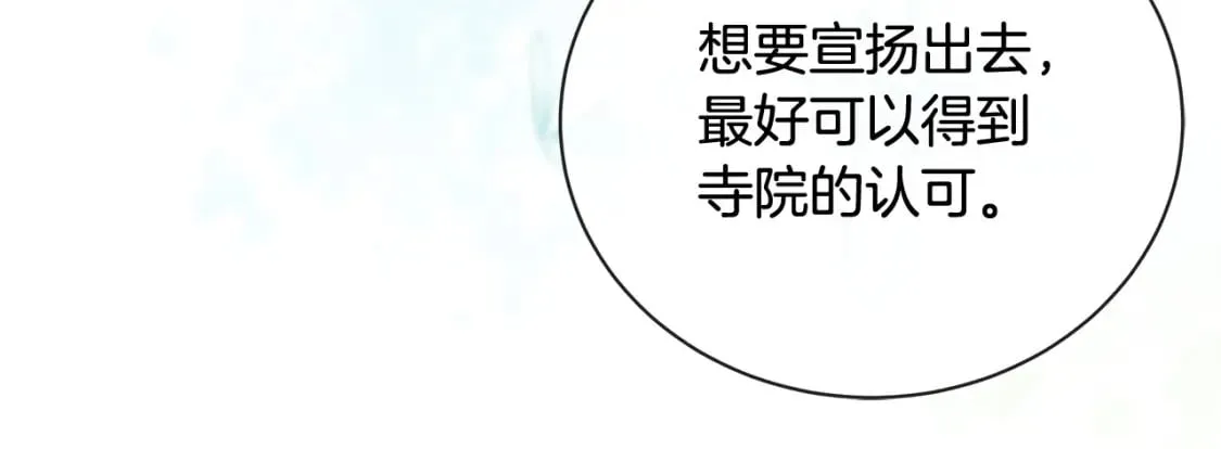 第158话 恩爱登场 第105页