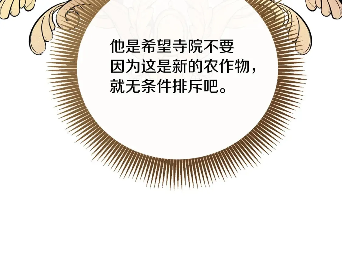 第158话 恩爱登场 第109页
