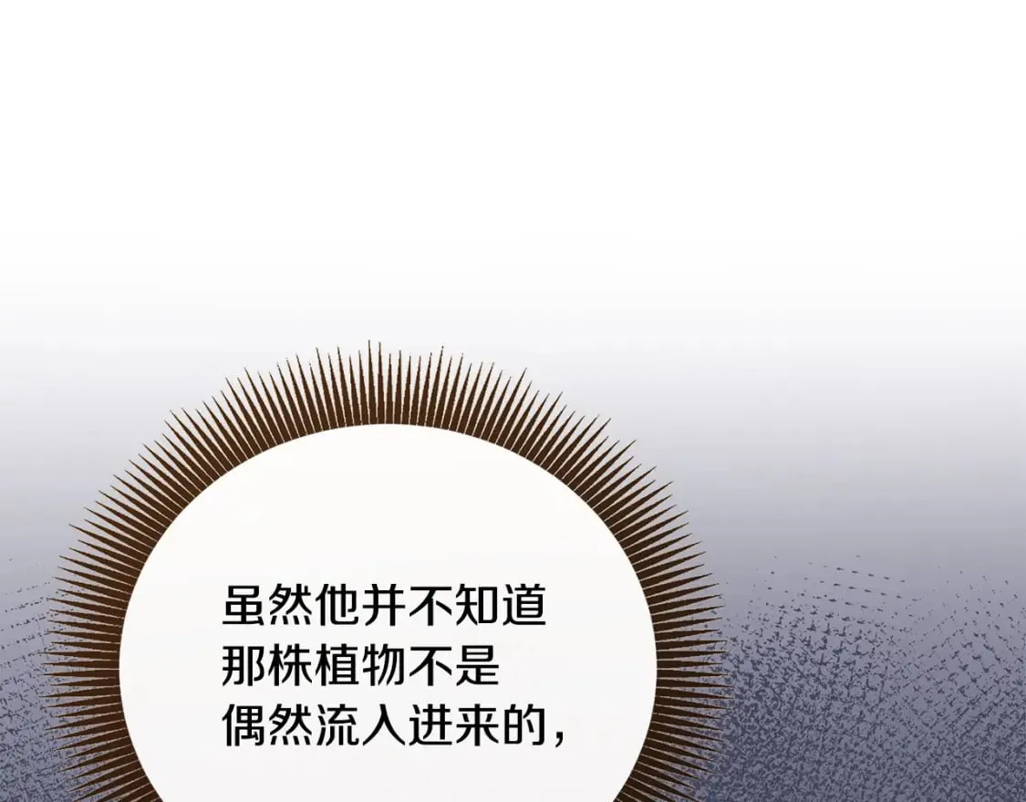 第158话 恩爱登场 第110页