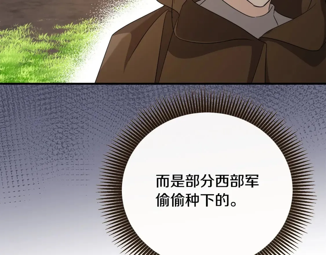 第158话 恩爱登场 第112页