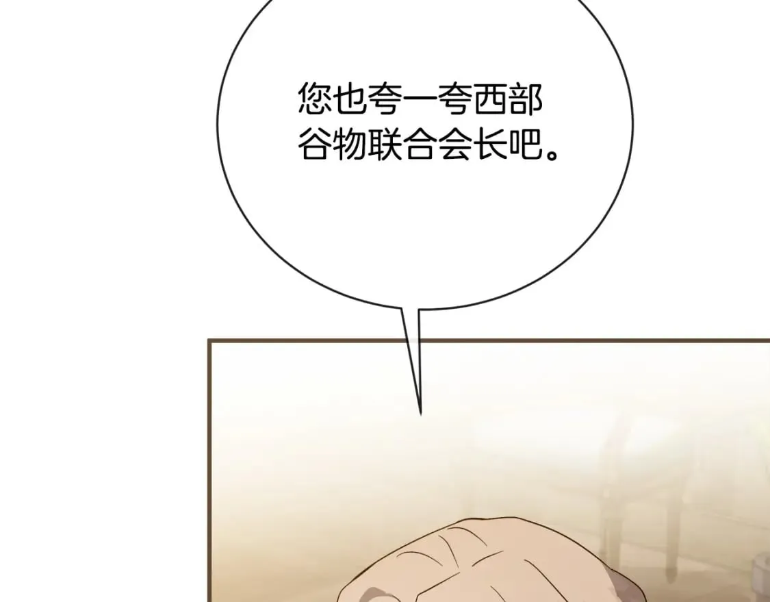 第158话 恩爱登场 第114页