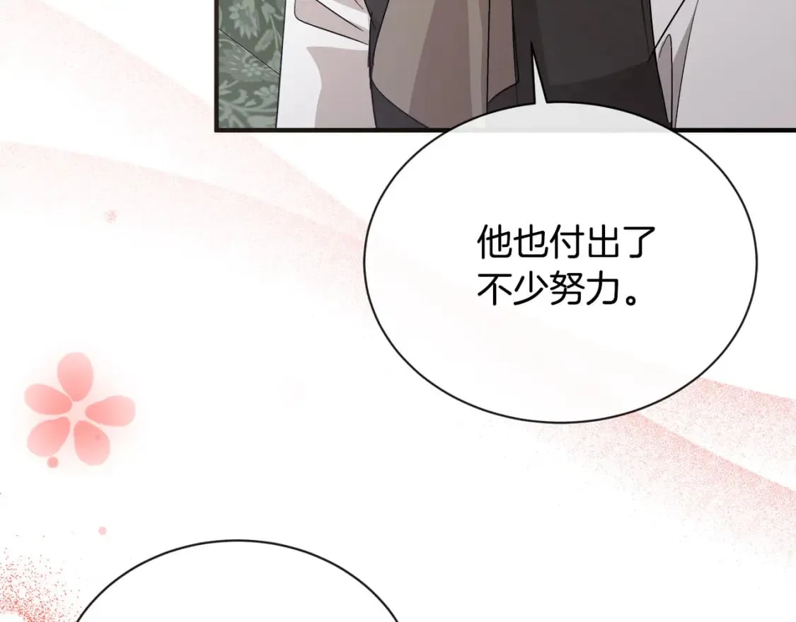 第158话 恩爱登场 第116页