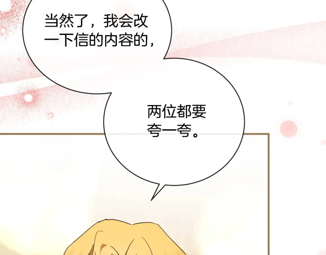 第158话 恩爱登场 第117页