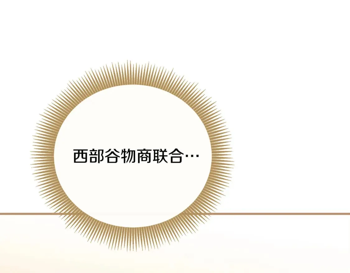 第158话 恩爱登场 第120页