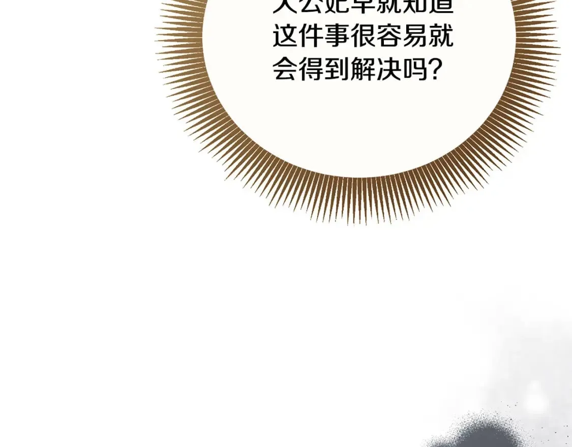 第158话 恩爱登场 第123页