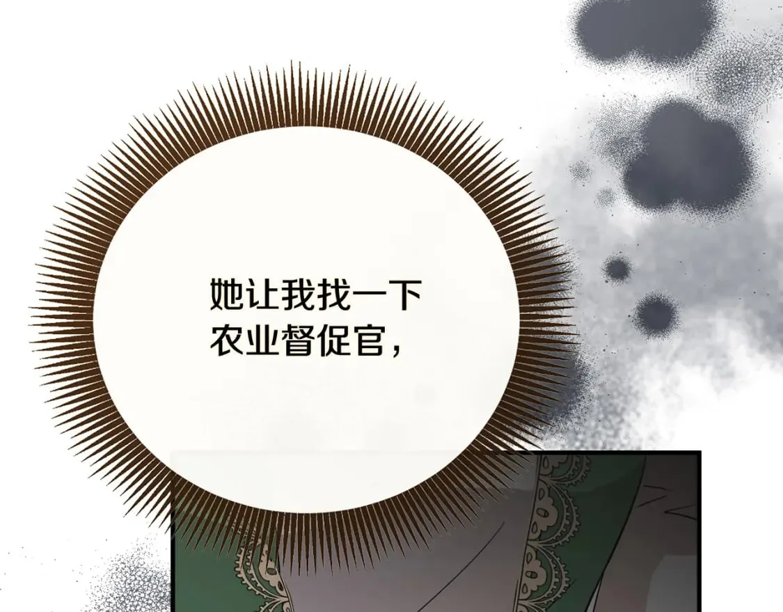 第158话 恩爱登场 第124页