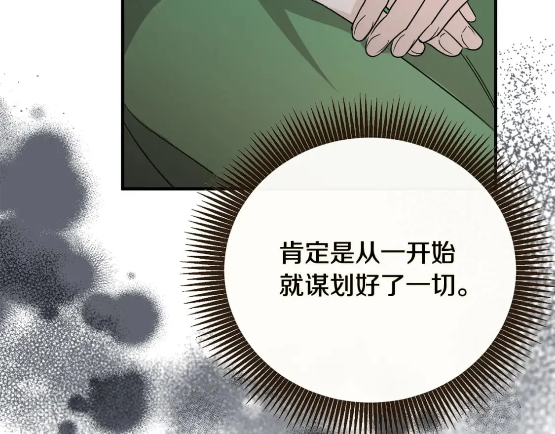 第158话 恩爱登场 第126页