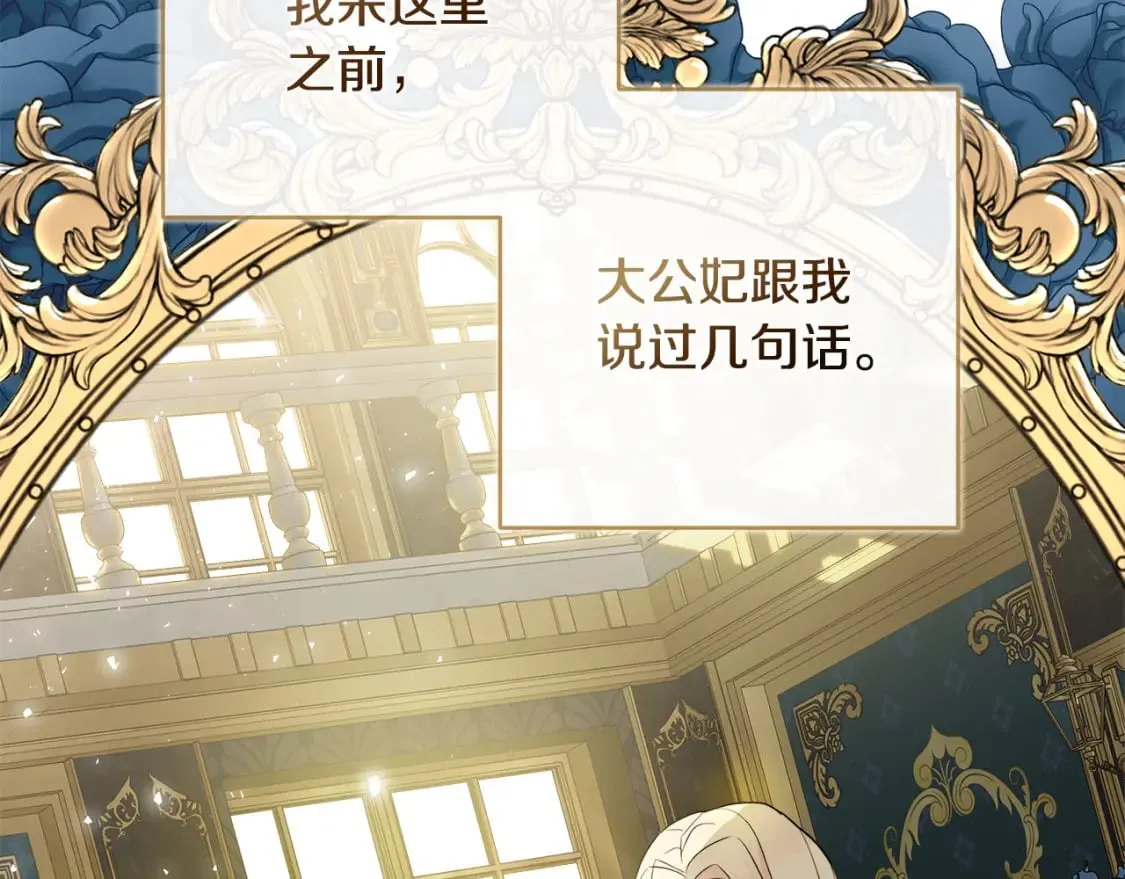 第158话 恩爱登场 第128页