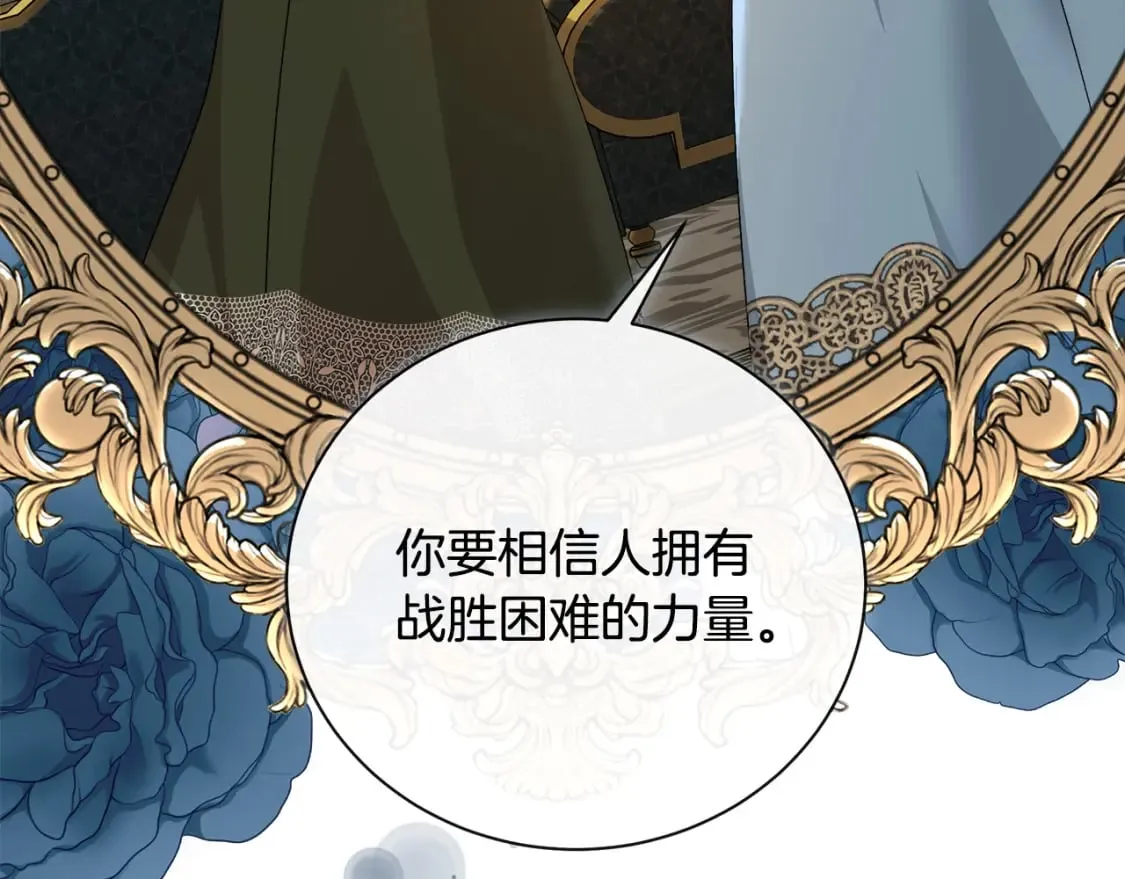 第158话 恩爱登场 第130页