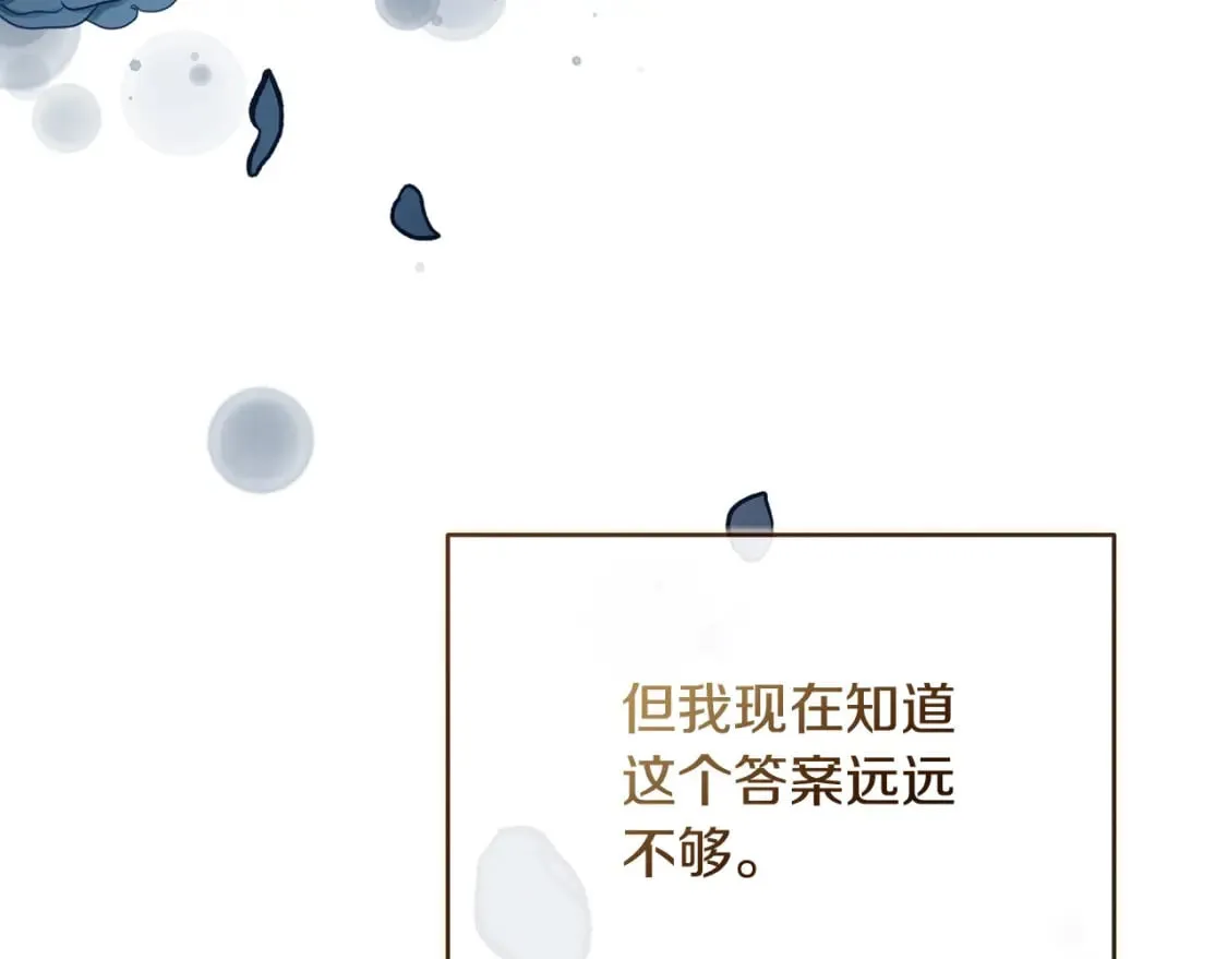 第158话 恩爱登场 第131页