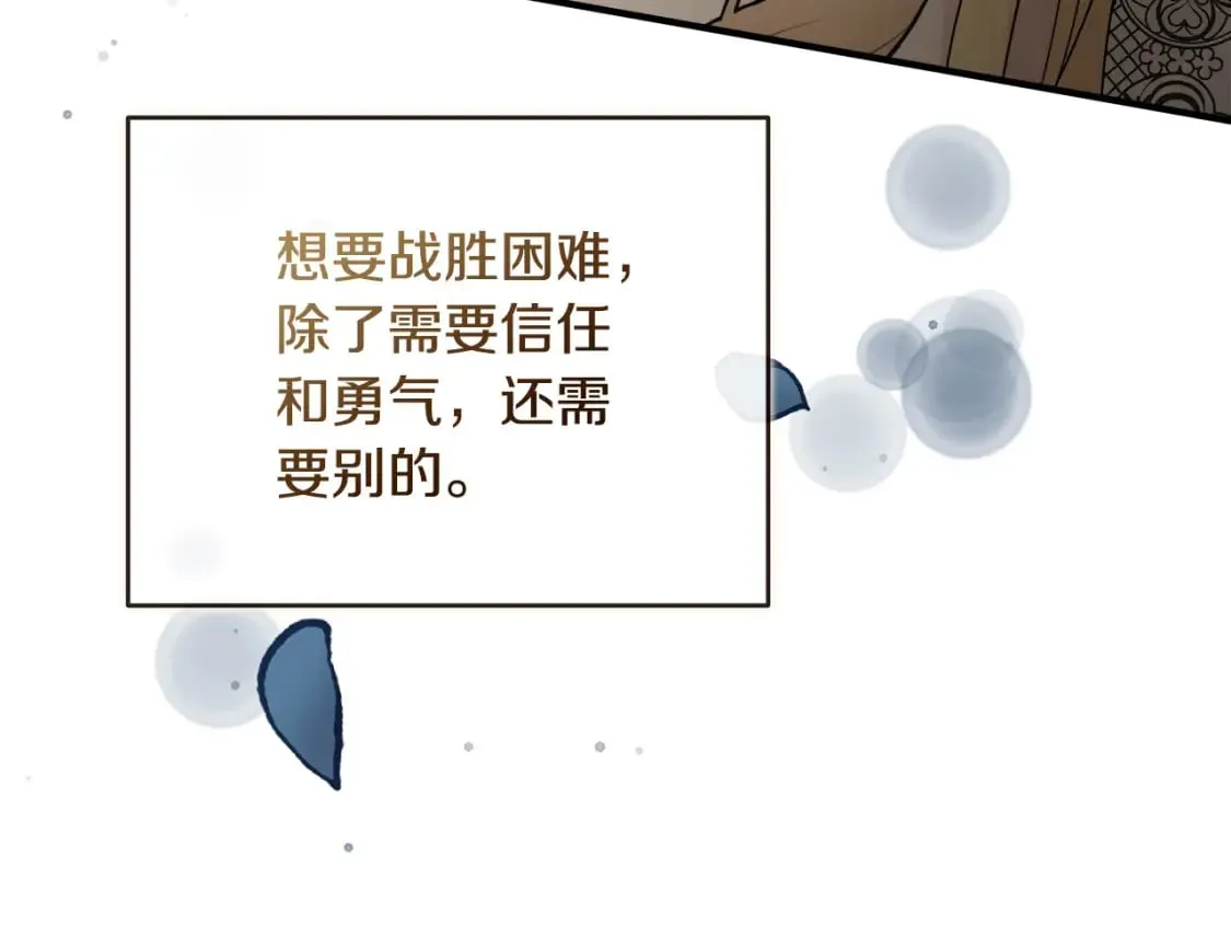 第158话 恩爱登场 第134页