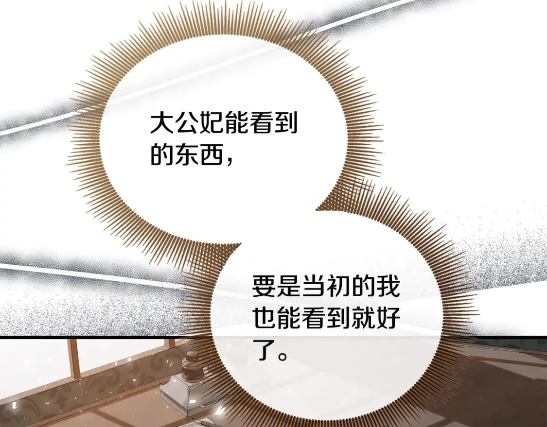 第158话 恩爱登场 第137页
