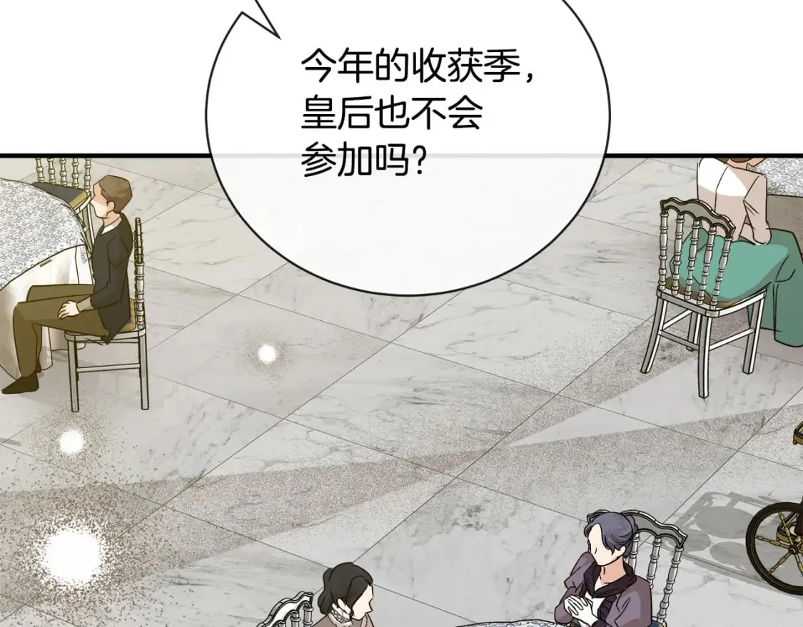 第158话 恩爱登场 第148页
