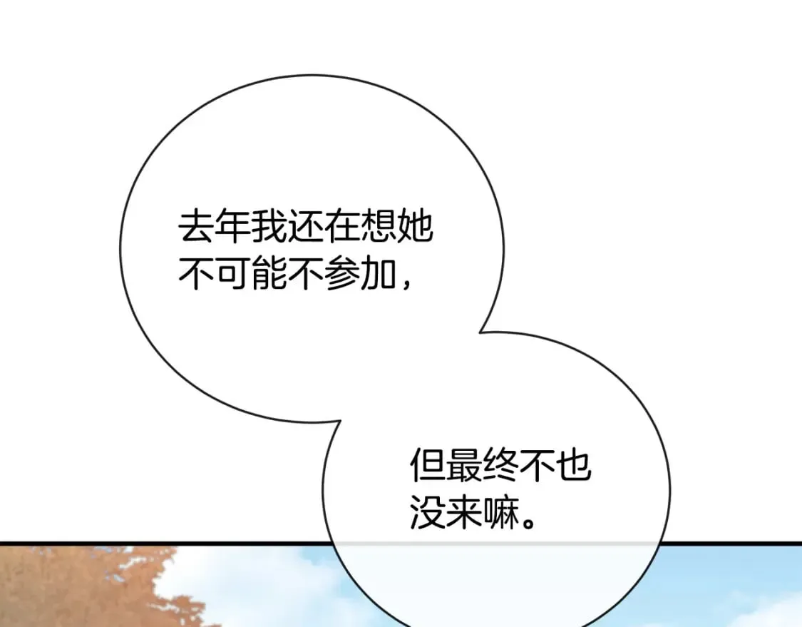 第158话 恩爱登场 第151页