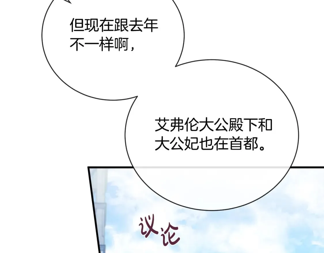 第158话 恩爱登场 第154页