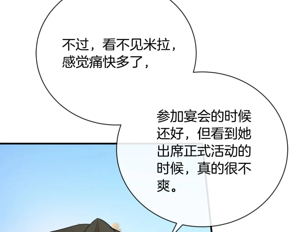 第158话 恩爱登场 第157页